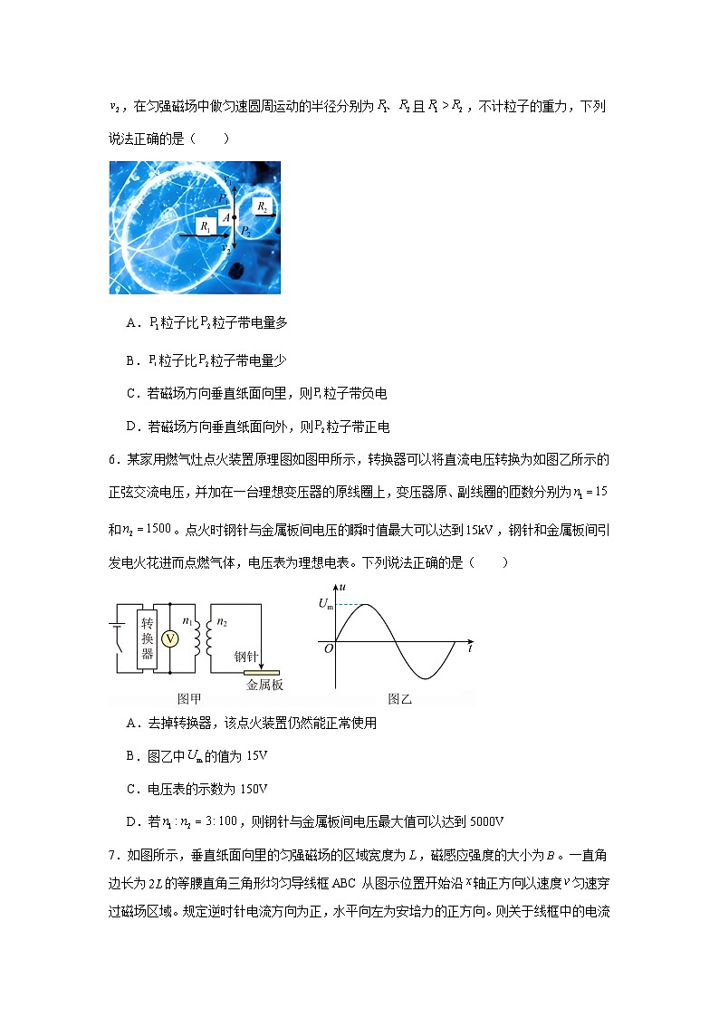 河南省驻马店市省级示范性高中2024-2025学年高二下学期3月联考 物理试题（含解析）第2页