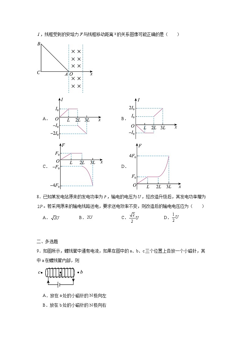 河南省驻马店市省级示范性高中2024-2025学年高二下学期3月联考 物理试题（含解析）第3页