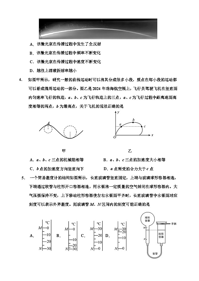 2025物理三模 (4)第2页
