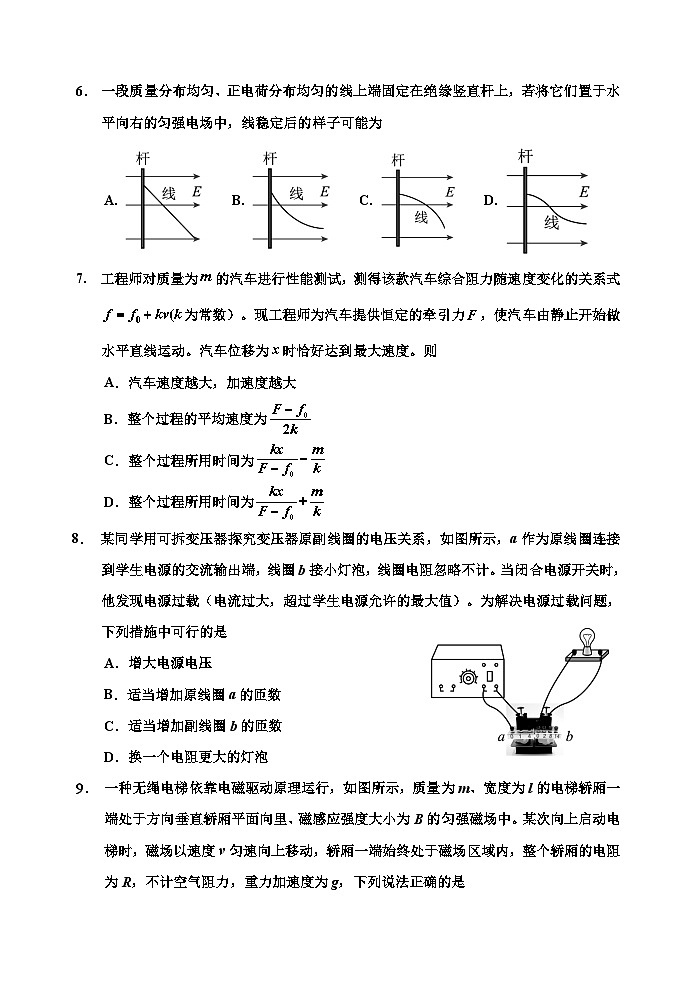2025物理三模 (4)第3页