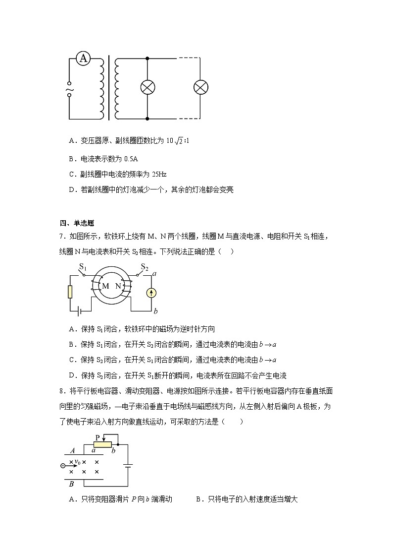 2025届北京市延庆区高三下学期统测物理试卷（无答案）第3页