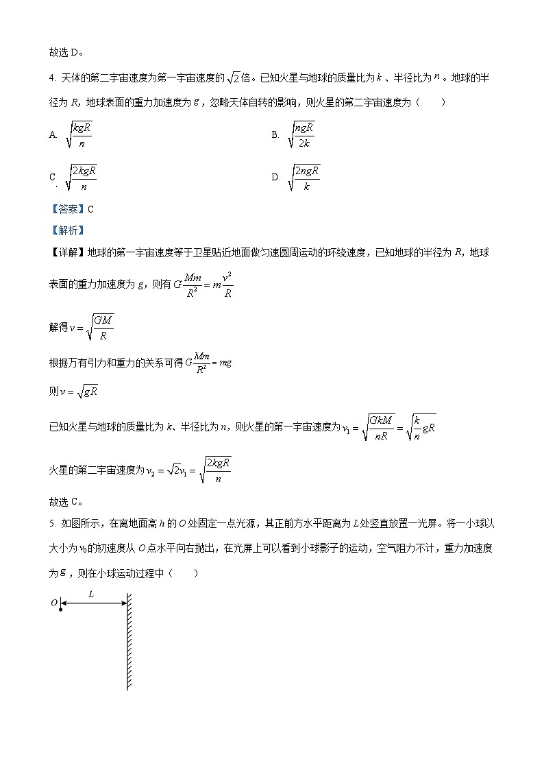 山东省淄博市2025届高三下学期3月一模试题 物理 含解析第3页