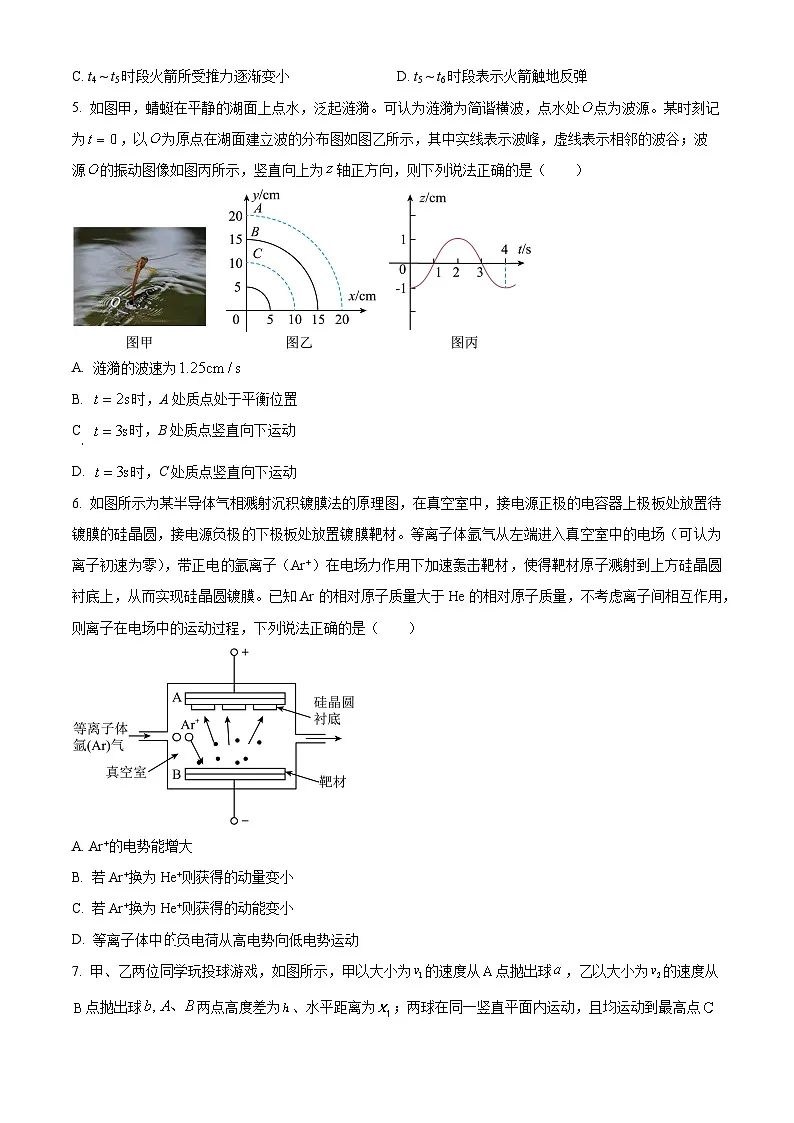 2025届广东省佛山市高三上学期一模物理试题（一） Word版无答案第3页