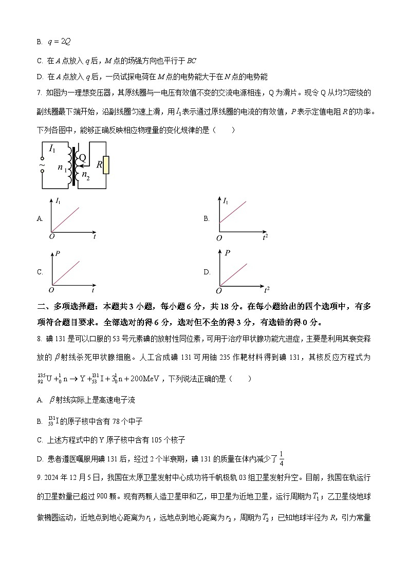 2025届山西省临汾市高三上学期考前适应性训练考试(一)物理试题  Word版无答案第3页