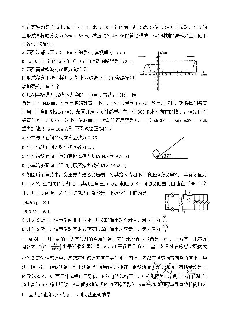 湘豫名校联考2024-2025学年高三春季学期第二次模拟考试物理第3页