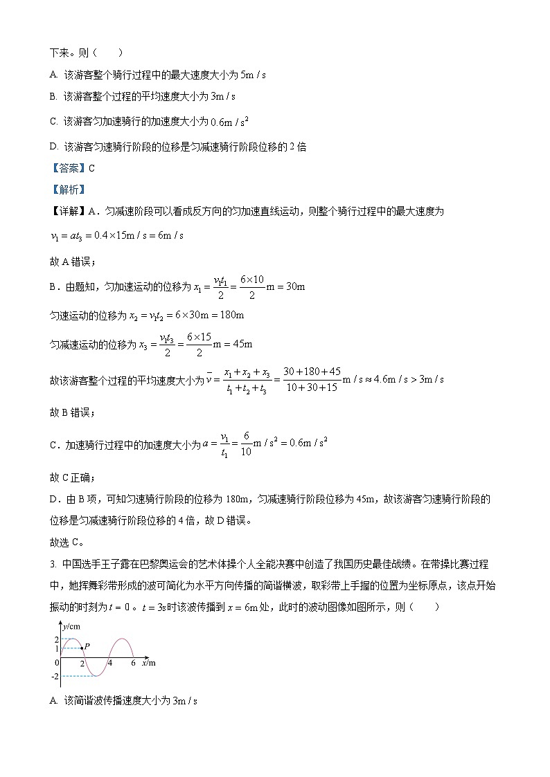 2025届云南省大理白族自治州高三上学期二模物理试题  Word版含解析第2页
