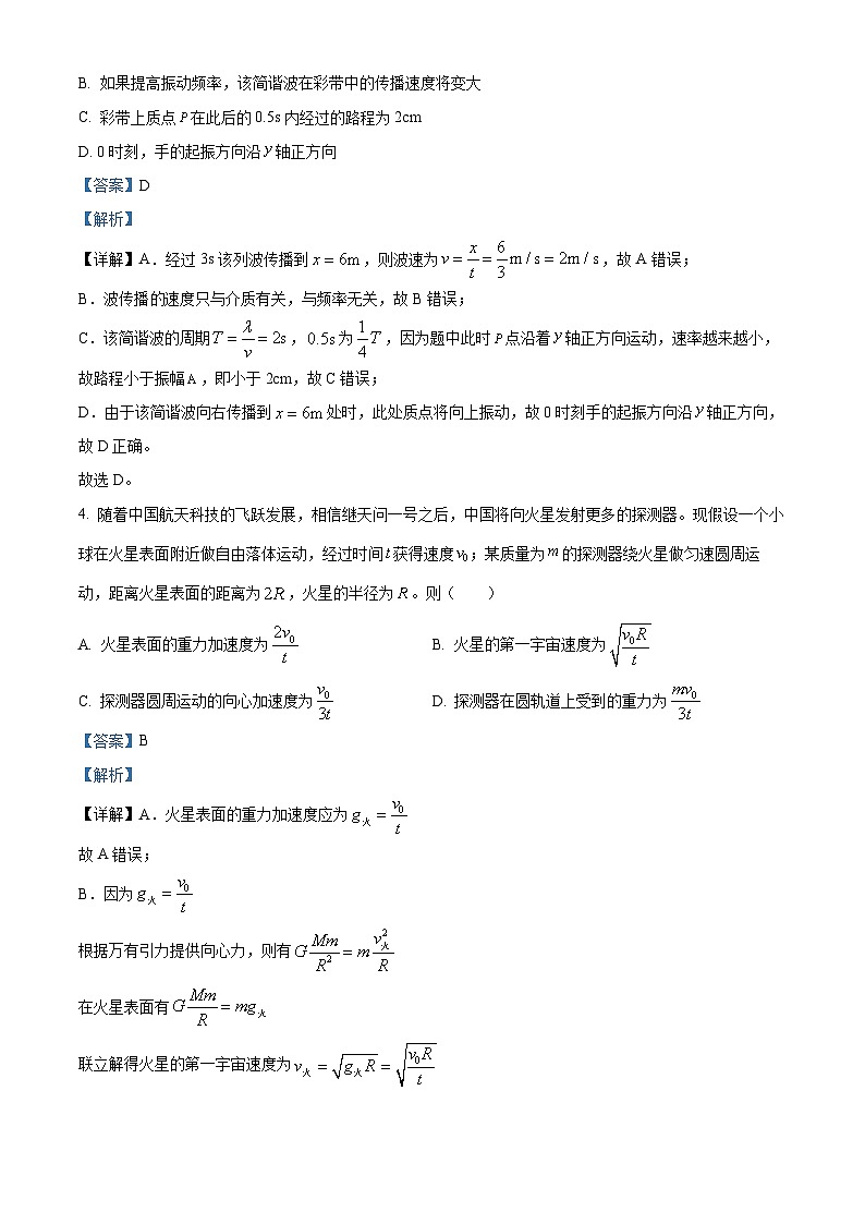2025届云南省大理白族自治州高三上学期二模物理试题  Word版含解析第3页