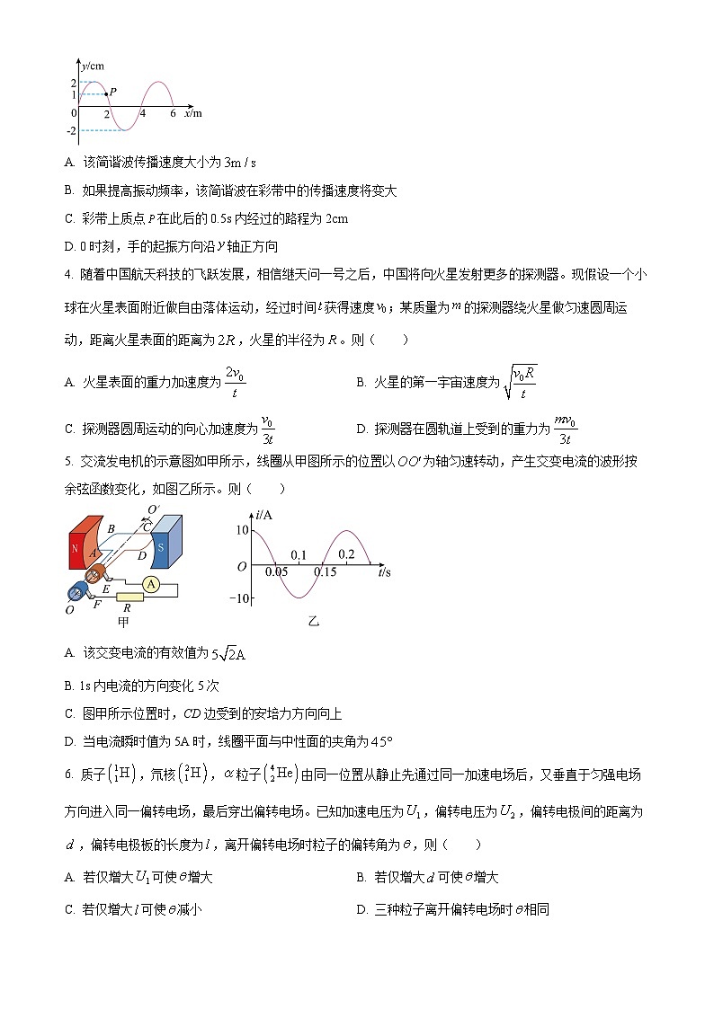 2025届云南省大理白族自治州高三上学期二模物理试题  Word版无答案第2页