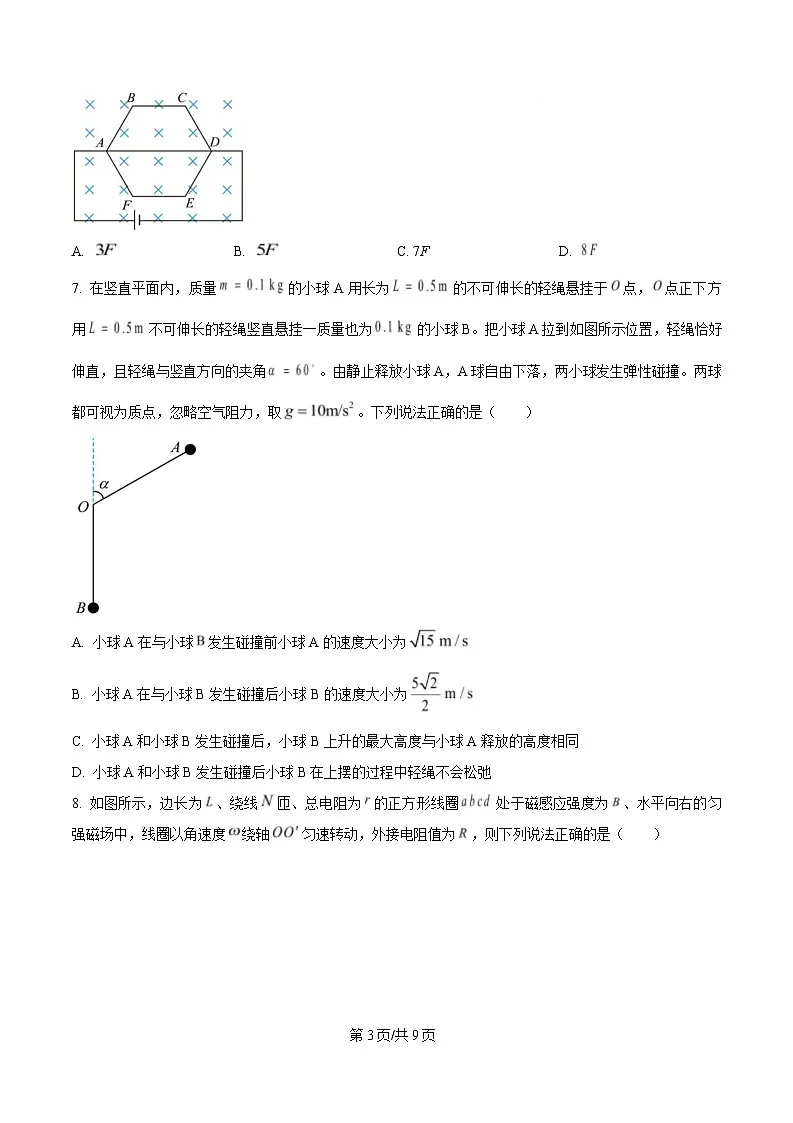 湖北省十一校2025届高三下学期第二次联考（二模）物理试题（原卷版）第3页