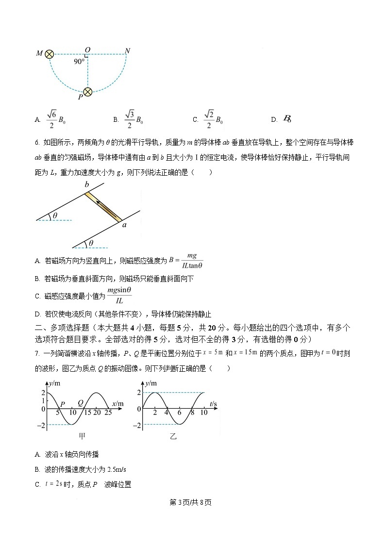 湖南省名校联考联合体2024-2025学年高二下学期第二次联考物理试题（B卷）（原卷版）第3页