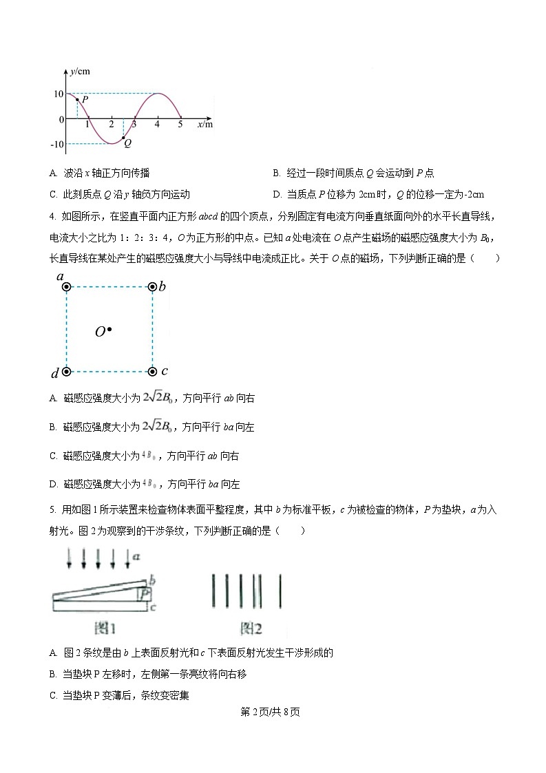 湖南省湘一名校联盟2024-2025学年高二下学期3月联考物理试题（原卷版）第2页
