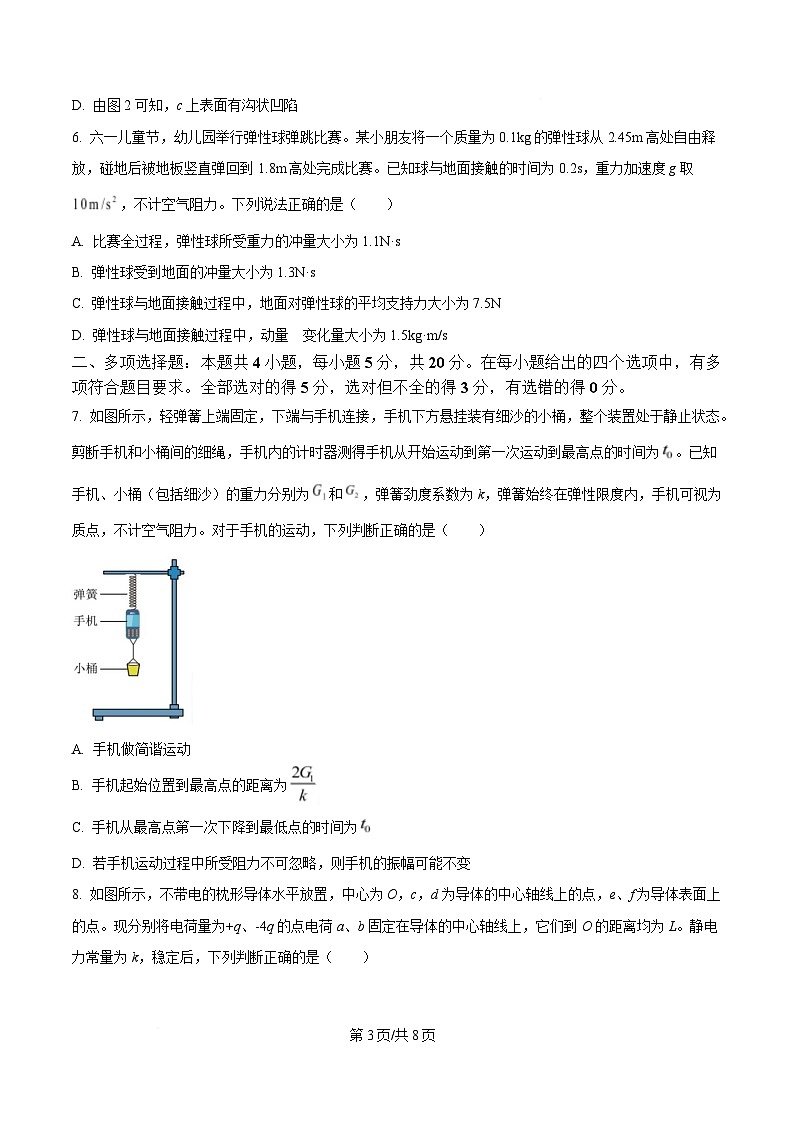 湖南省湘一名校联盟2024-2025学年高二下学期3月联考物理试题（原卷版）第3页