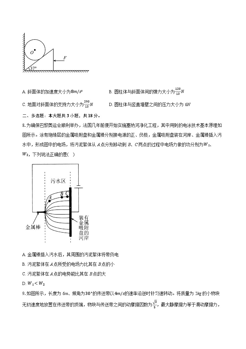 2024-2025学年河北省部分示范校高三（第一次）模拟考试物理试卷(含详细答案解析)第3页