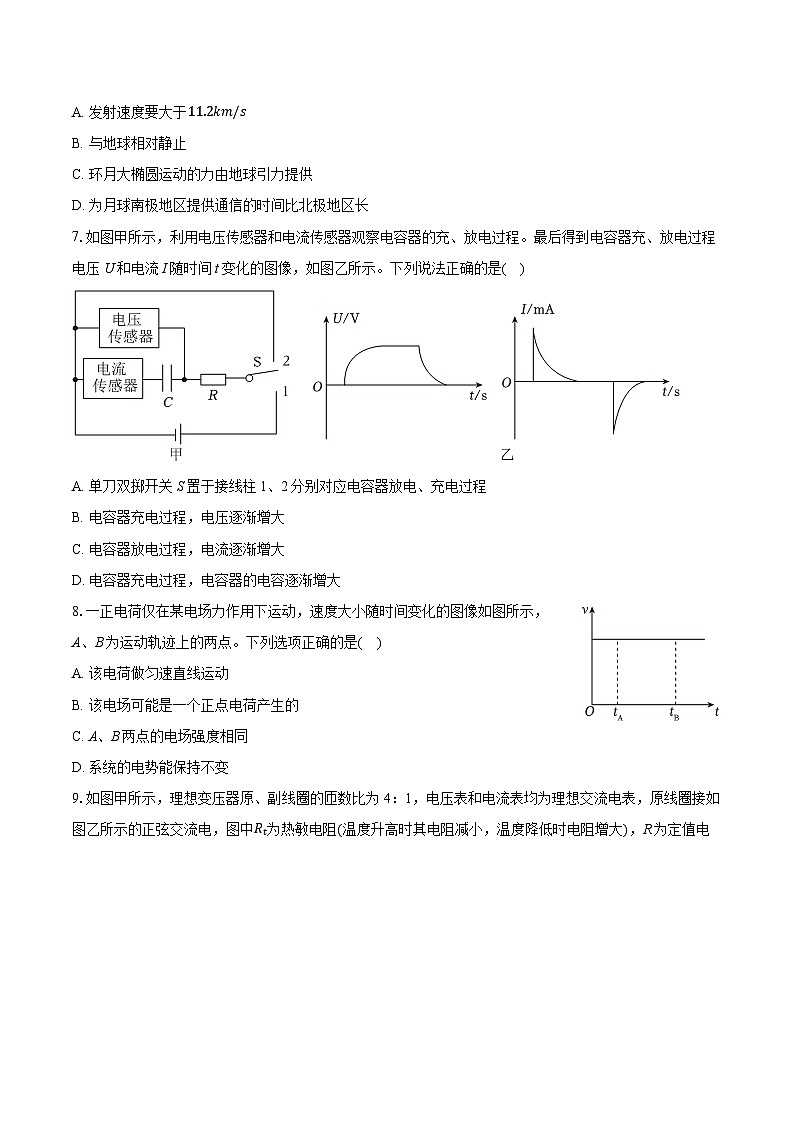 2025年江苏省盐城市射阳中学高考物理模拟试卷(含详细答案解析)第3页