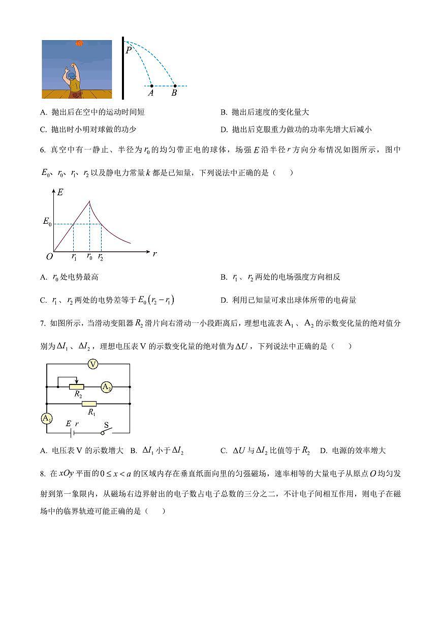 2024届江苏省如皋市高三上学期期中考试(11月)-物理试题（含答案）第2页