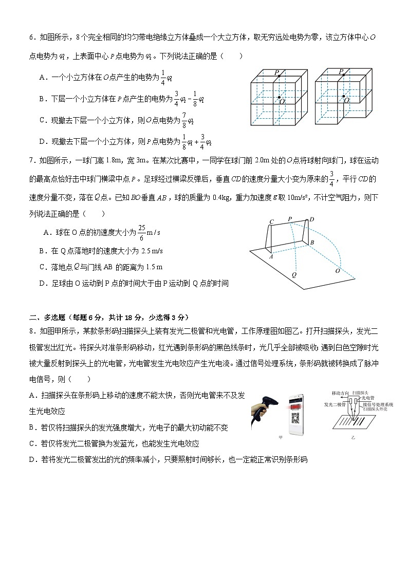 辽宁省本溪市高级中学2025届高三下学期第七次模拟物理第2页