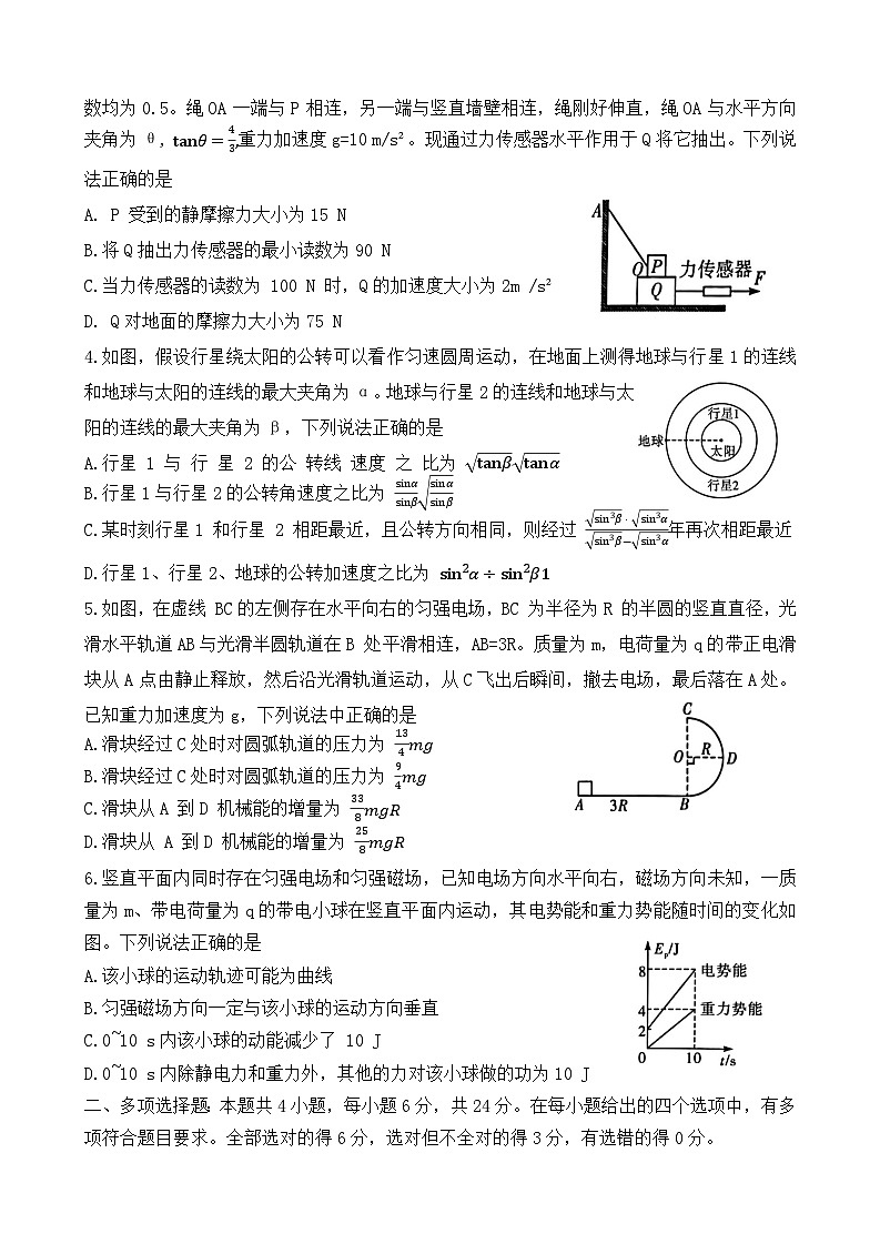 湘豫名校联考2024-2025学年高三下学期二模试题 物理 含答案第2页