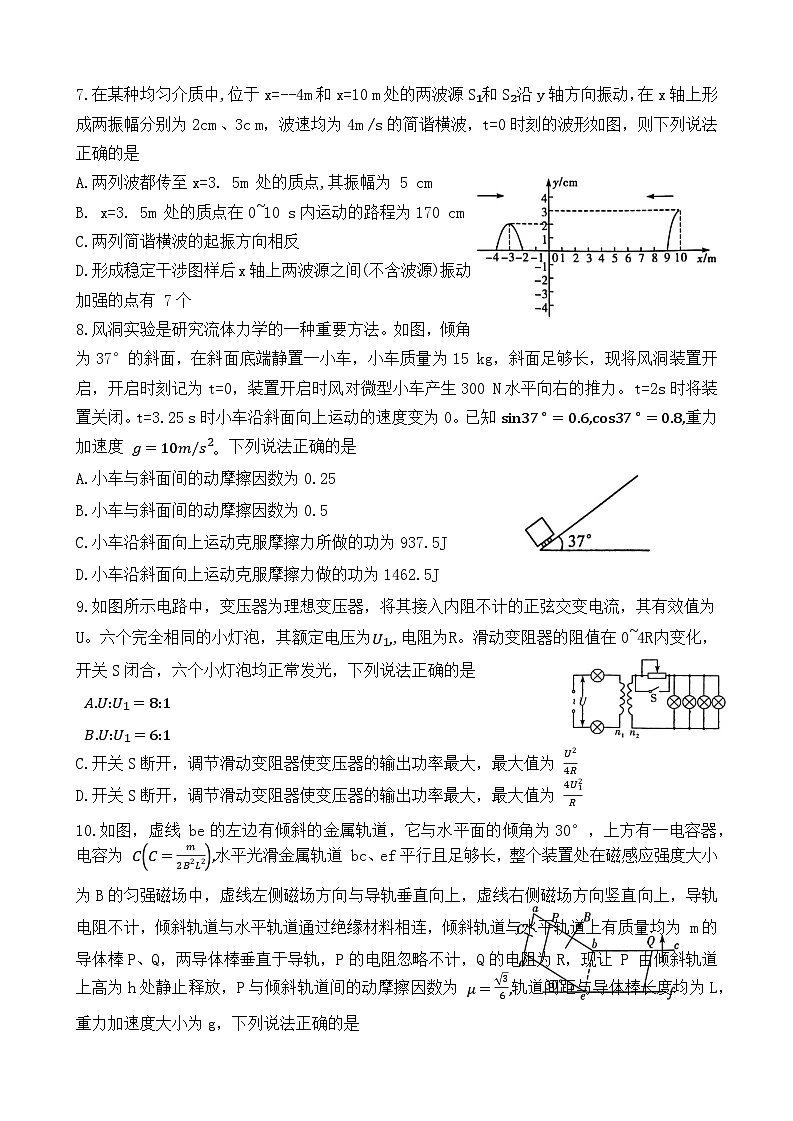 湘豫名校联考2024-2025学年高三下学期二模试题 物理 含答案第3页
