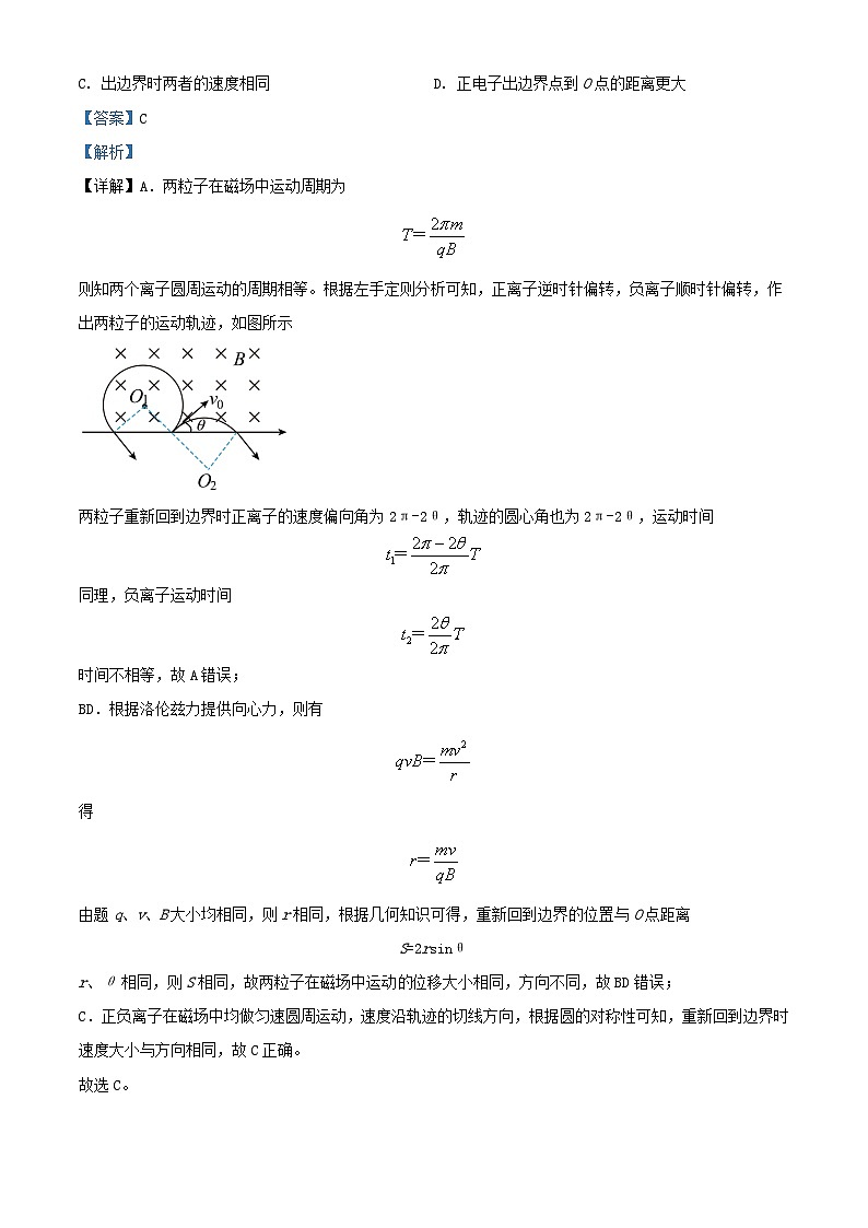 安徽省六安市2023_2024学年高二物理上学期期末考试试题含解析第2页