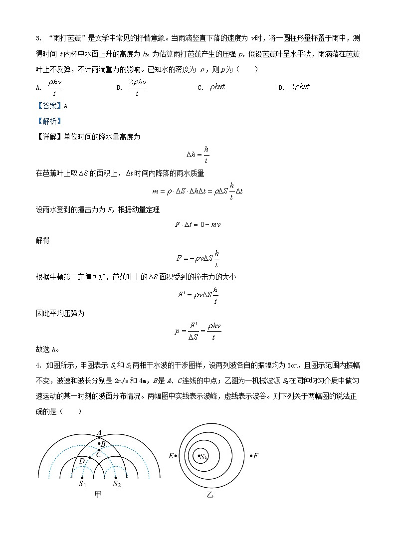 安徽省六安市2023_2024学年高二物理上学期期末考试试题含解析第3页