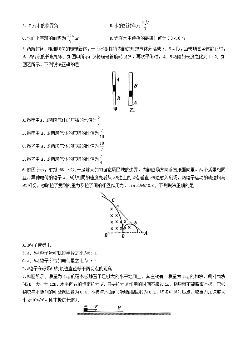 河北省保定市2024届高三物理下学期三模试题含解析第2页
