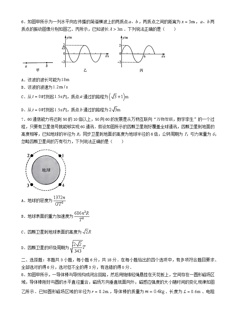 河北省沧州市2024届高三物理下学期三模试题含解析第3页