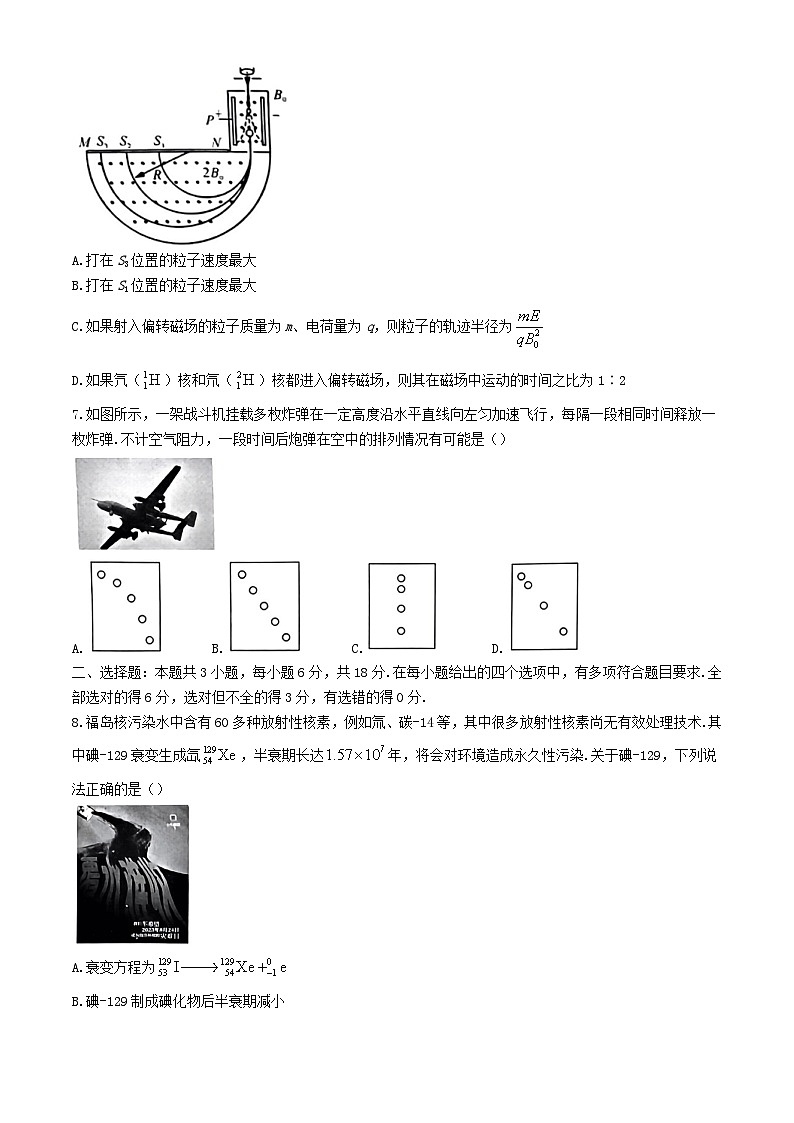 河北省衡水市2024届高三物理下学期三模试题含解析第3页