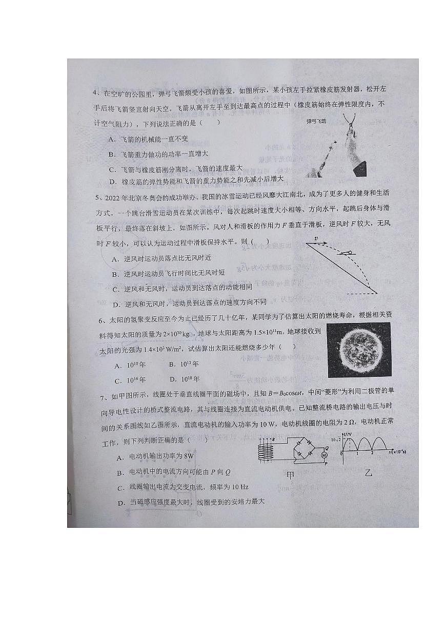 2024届江西省九校联盟新高三上学期8月联合考试-物理试题（含答案）第2页