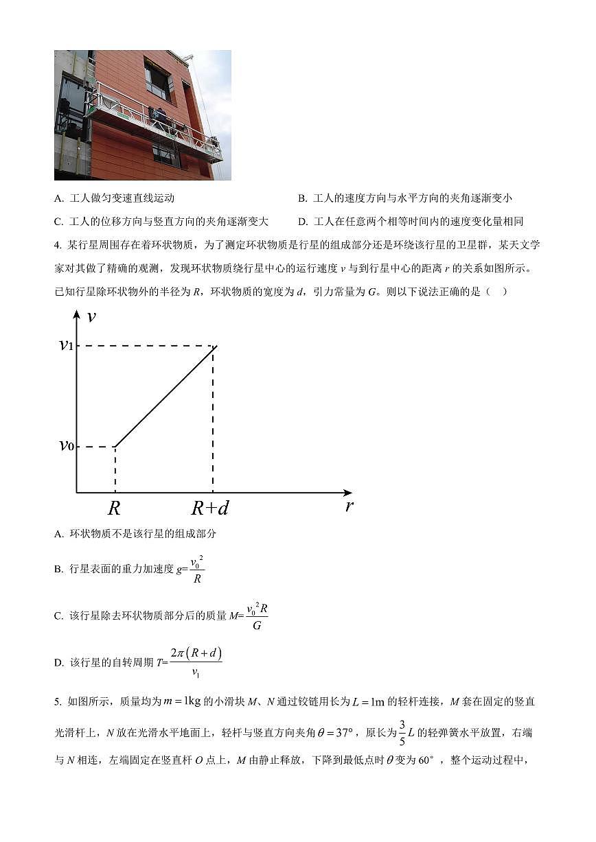 2024届辽宁省大连八中高三上学期9月月考-物理试题（含答案）第2页
