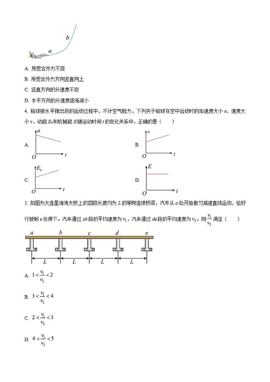 2024届辽宁省锦州市高三上学期第二次考试(10月)-物理试题（含答案）第2页