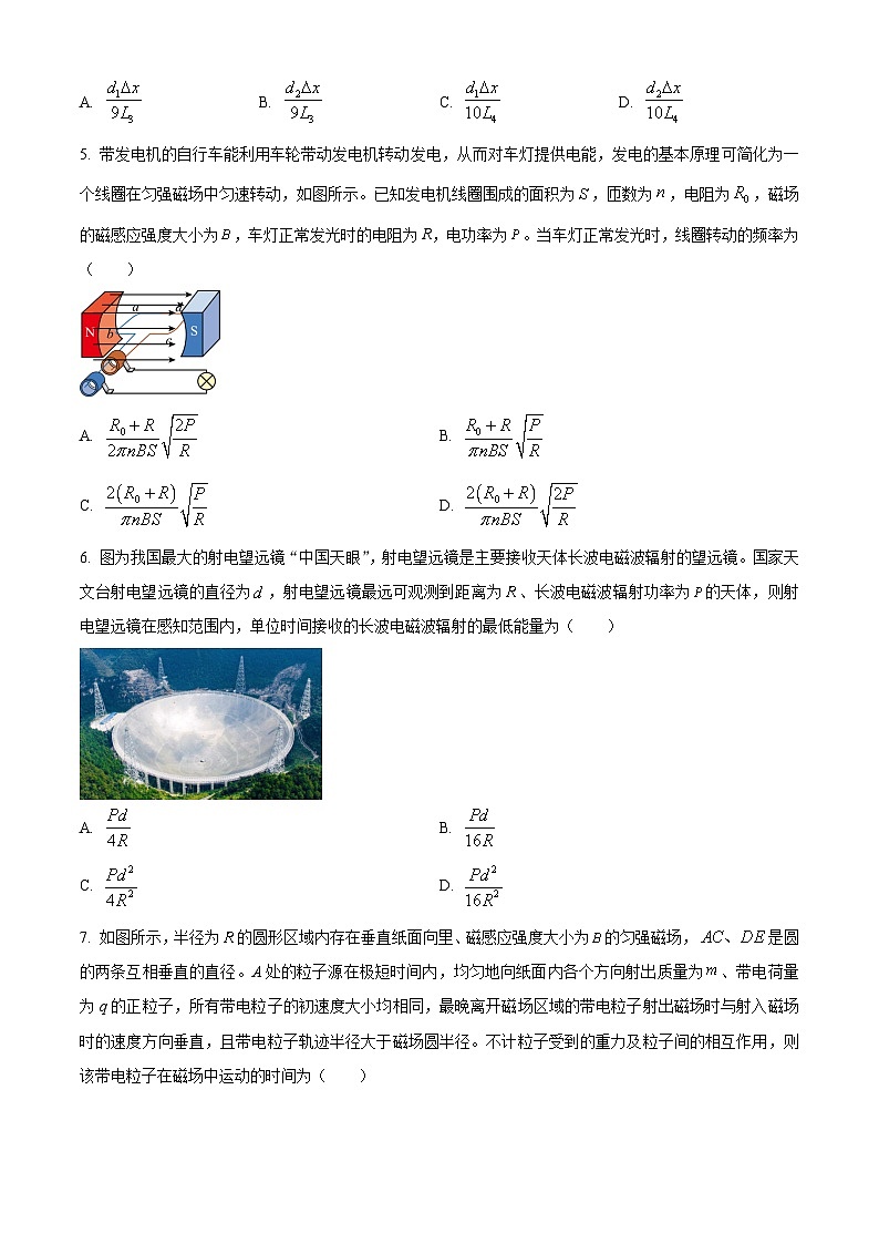 广西桂林市2024-2025学年高三下学期开学质量检测试题 物理 含答案第3页