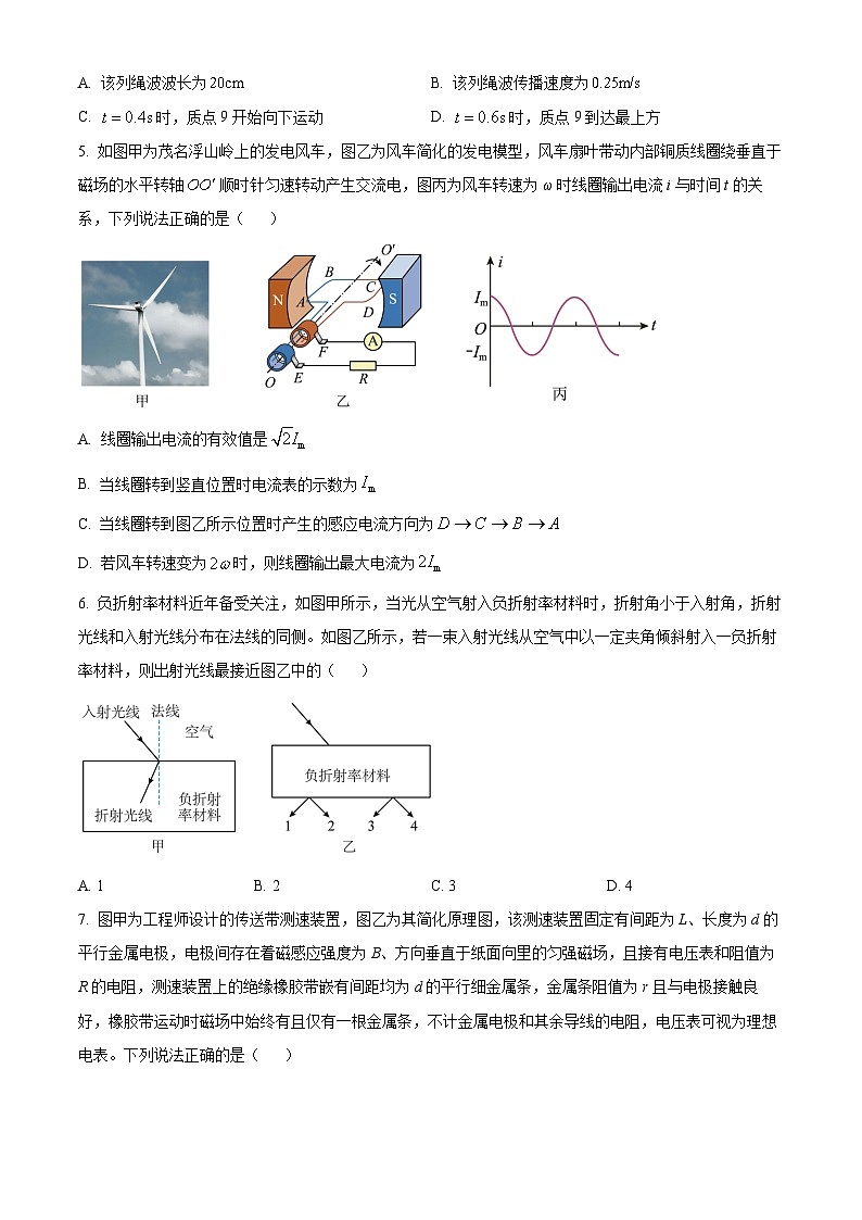 广东省茂名市2025届高三下学期一模联考物理试题（原卷版）第3页