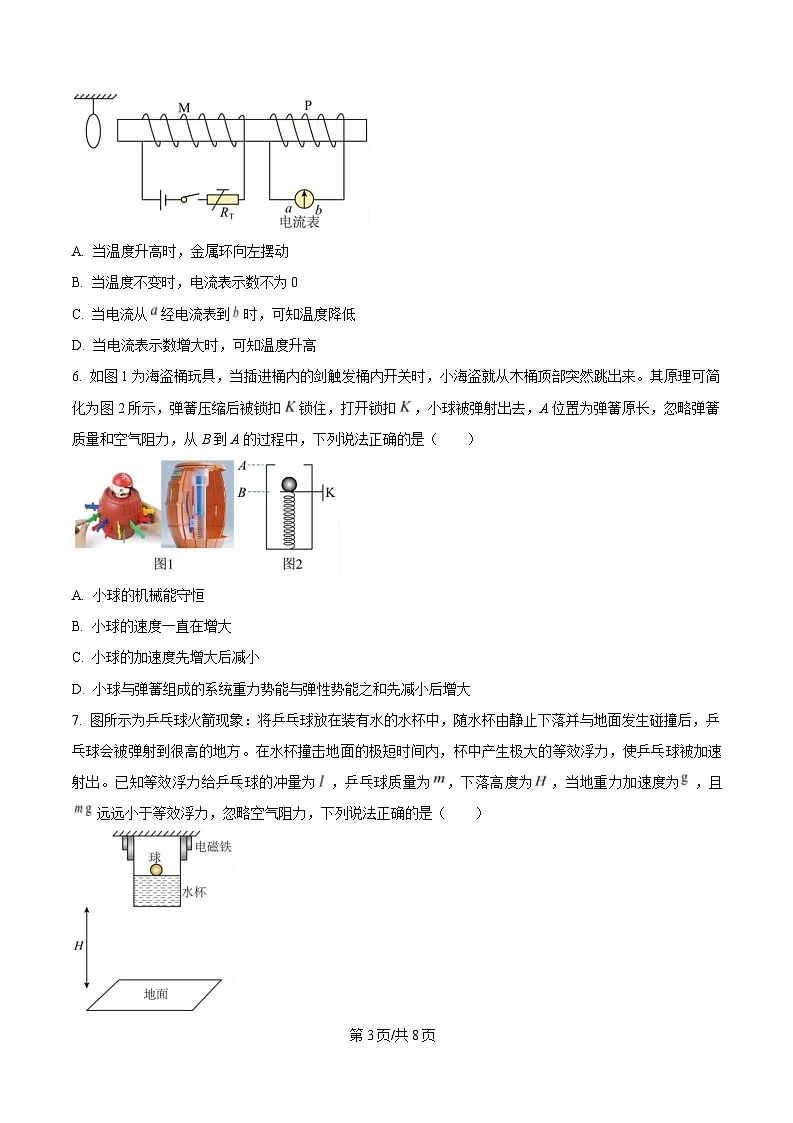 广东省汕头市2025届高三下学期一模物理试卷（原卷版）第3页