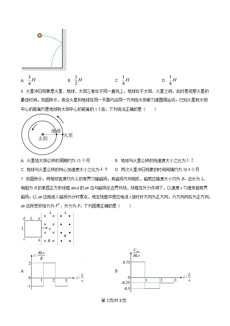 黑龙江省部分学校2025届高三下学期二模考试物理试题（原卷版）第3页