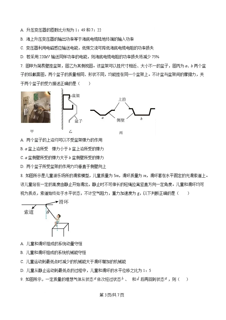 2025届吉林省延边朝鲜族自治州高三下学期一模物理试题（原卷版）第3页