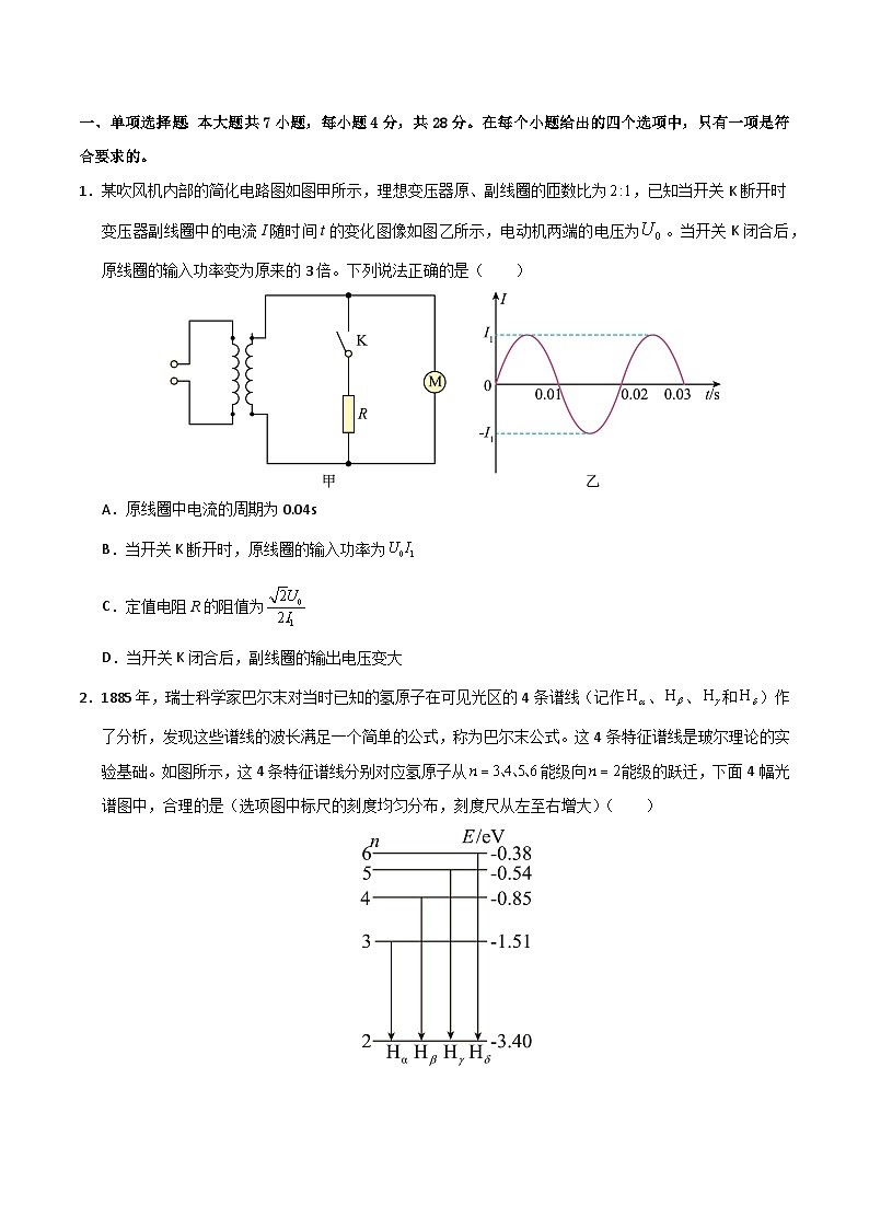 信息必刷卷01（广东专用）（原卷版）第2页