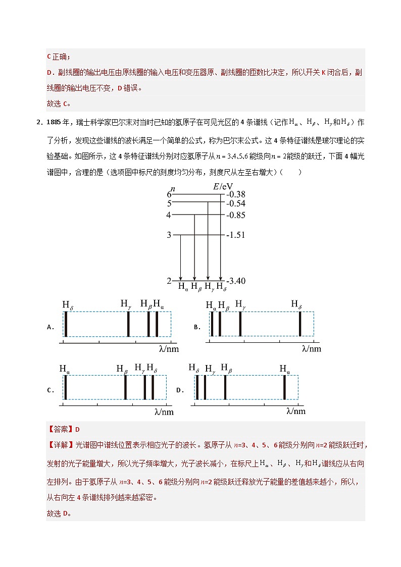 信息必刷卷01（广东专用）（解析版）第3页