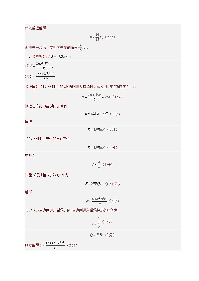 信息必刷卷02（广东专用）（参考答案）第2页