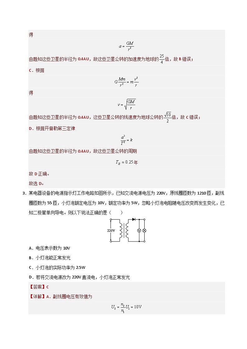 信息必刷卷03（广东专用）（解析版）第3页