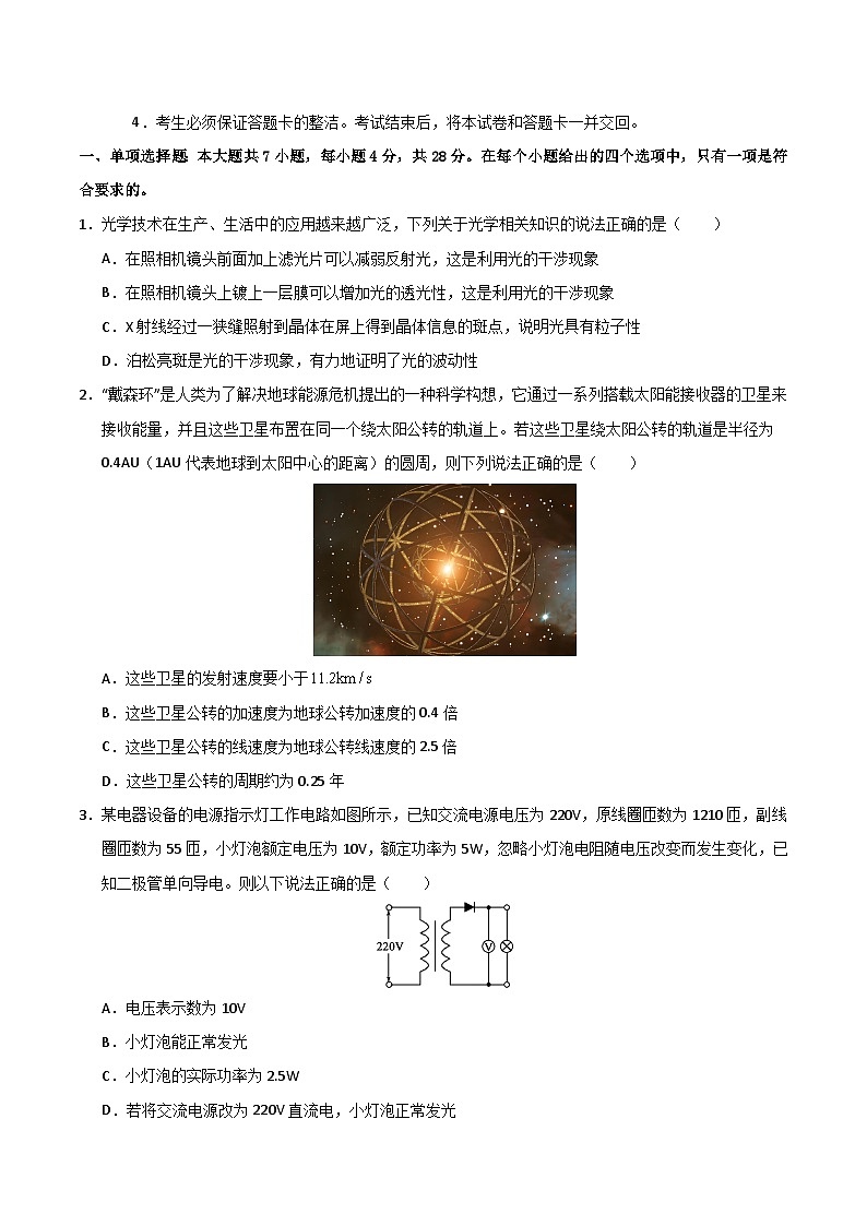 信息必刷卷03（广东专用）（原卷版）第2页