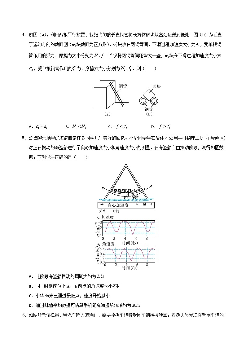 信息必刷卷03（广东专用）（原卷版）第3页