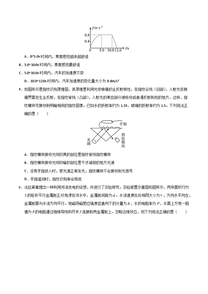 信息必刷卷04（广东专用）（原卷版）第3页