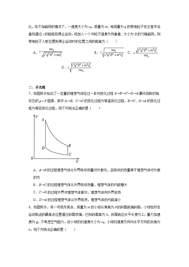 2025届湖南省一起考大联考高三下学期二模物理试题（附答案解析）第3页