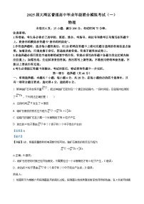 广东省珠海市等3地2025届高三上学期一模试题 物理 含解析 - 副本