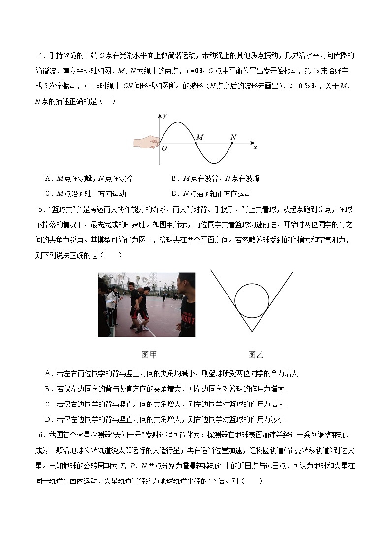 信息必刷卷01（新高考通用）（原卷版）第3页
