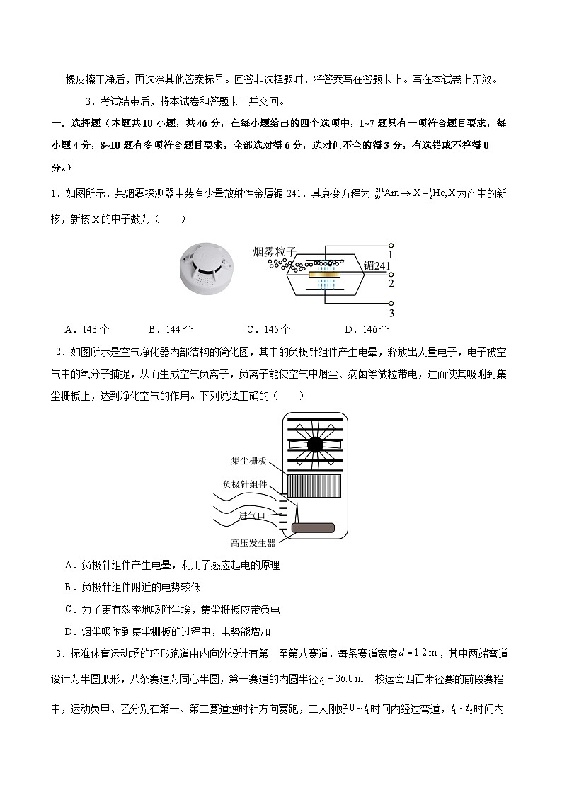 信息必刷卷02（新高考通用）（原卷版）第2页