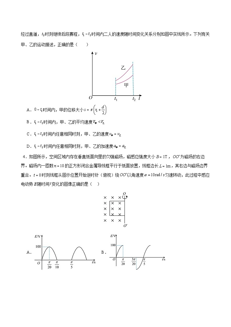 信息必刷卷02（新高考通用）（原卷版）第3页