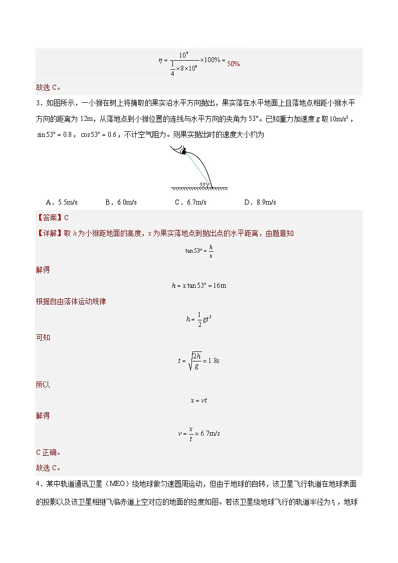 信息必刷卷03（新高考通用）（解析版）第3页