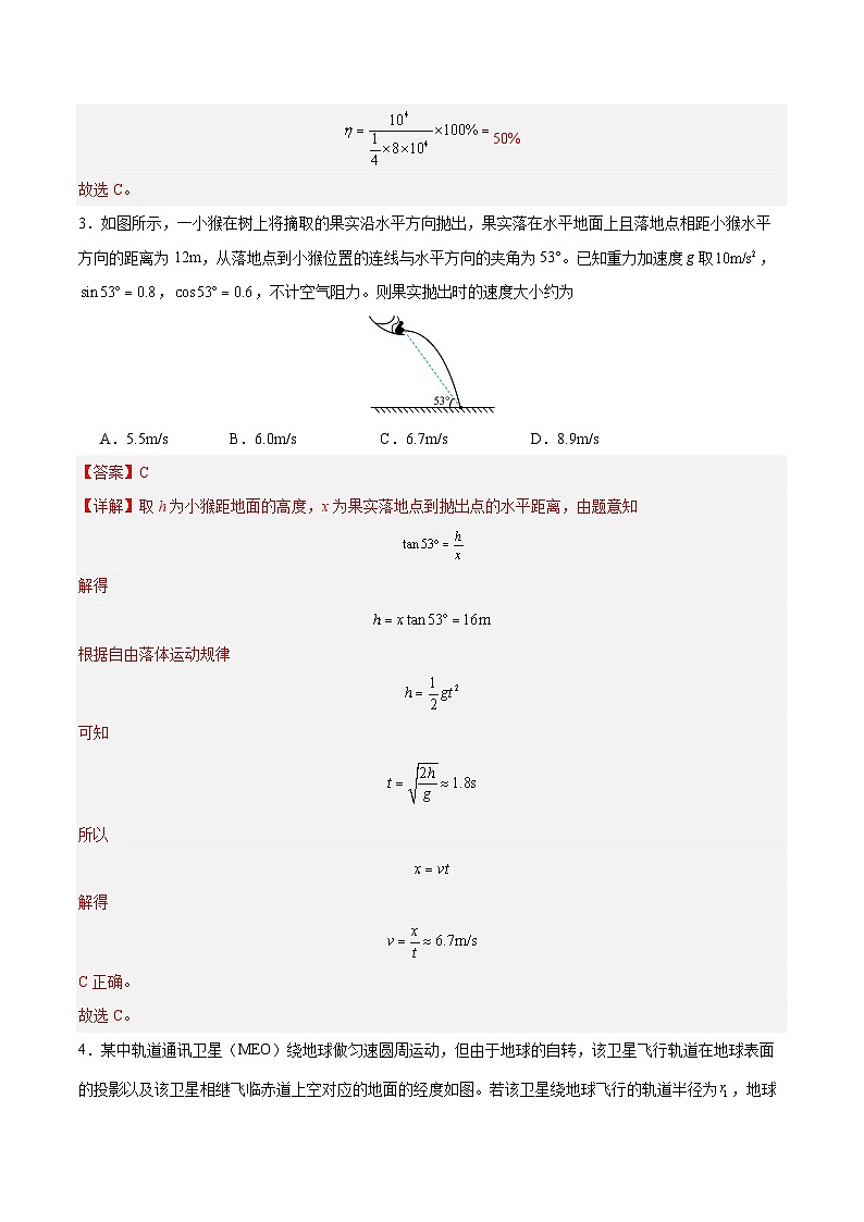 信息必刷卷03（新高考通用）（解析版）第3页