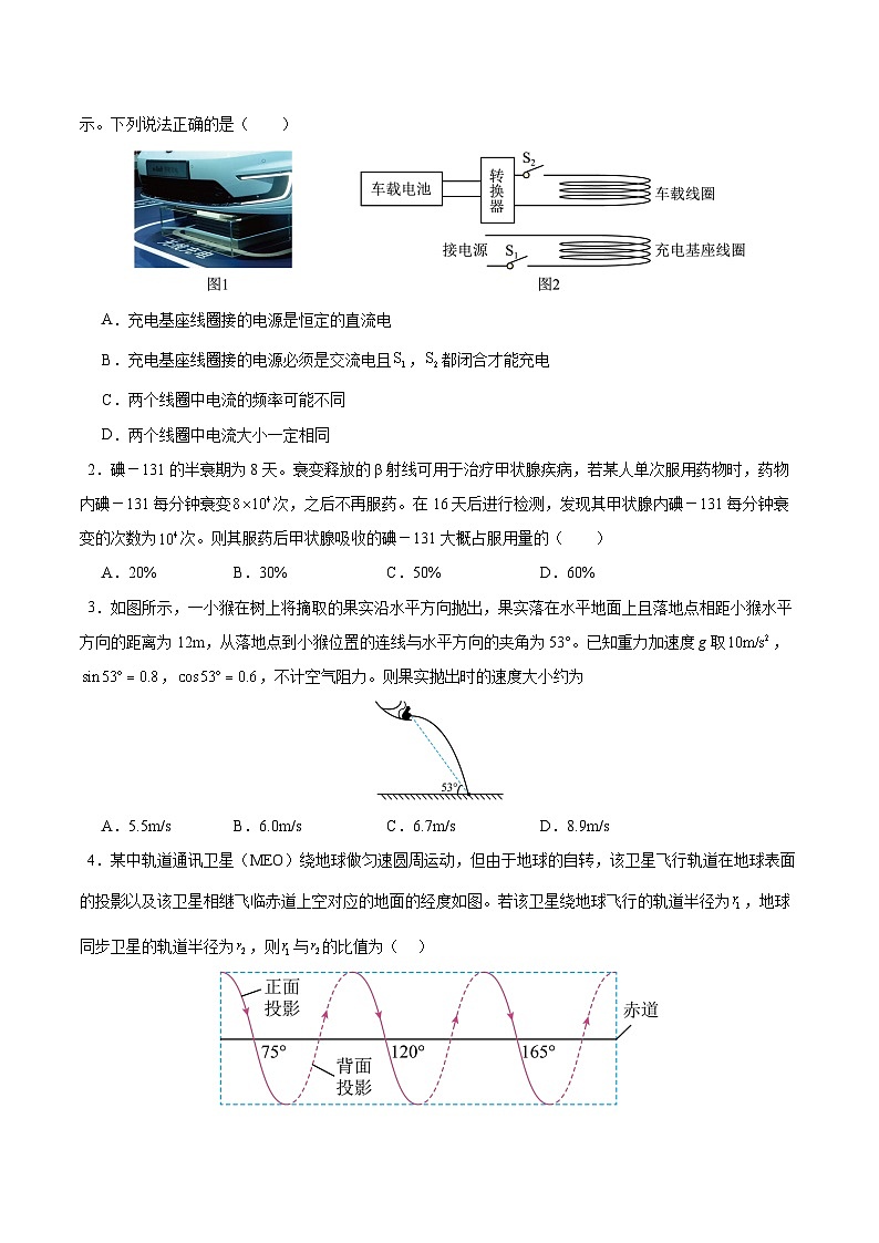 信息必刷卷03（新高考通用）（原卷版）第2页